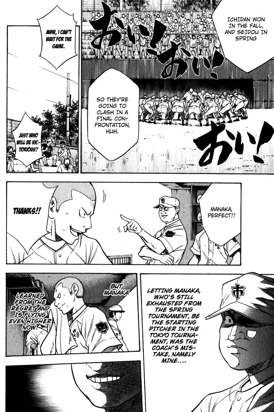 Diamond no Ace Chapter 67 15